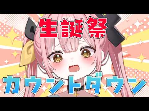 【雑談】SURGE Town…黒騎士杯…激動の9月振り返り&生誕祭カウントダウンいっぞ~!!💖【#柚鳥ペケ/Vtuber】#ペケライブ