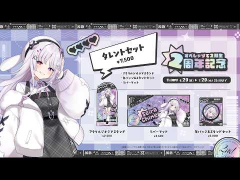 LVH / 智念せいら 