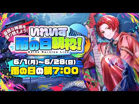 いれいす【公式】