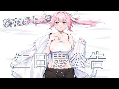 Vanilla Nyoro 香草奈若 【浪海數位 RiyarDigital所屬】