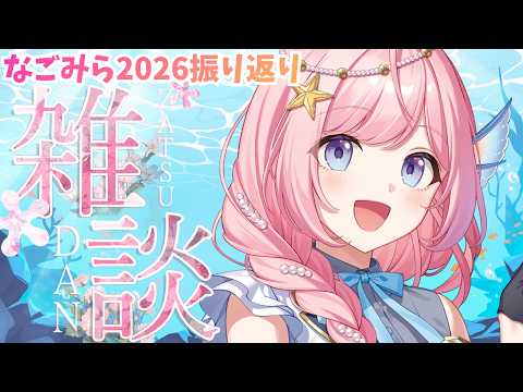 海月シェル Shell Ch.