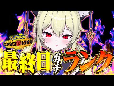 【 ポケモンチャンピオンズ 】R2004~ / 目標レート到達したしいけるところまでいこうランクマ【 ロロ・オリフィス / すぺしゃりて 】