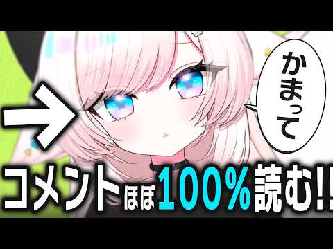【雑談/chat】初見さん大歓迎!よくしゃべる女です。【茶々プラムム/vtuber】