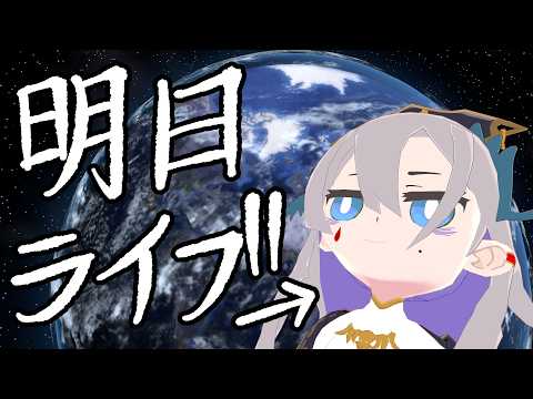 【明日生誕ライブ】間に合うのか? 【飯田ぽち。Iida Pochi.】