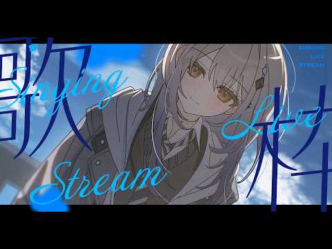【縦型歌枠】もう8月ってマジ??【#新人vtuber #なるストリーム  #shorts】