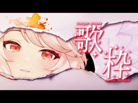 瑪格麗特 · 諾爾絲 / Margaret North【箱箱The Box所屬】