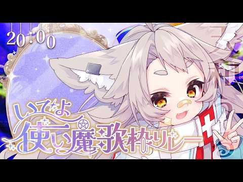 天和うる / Amawa Uru