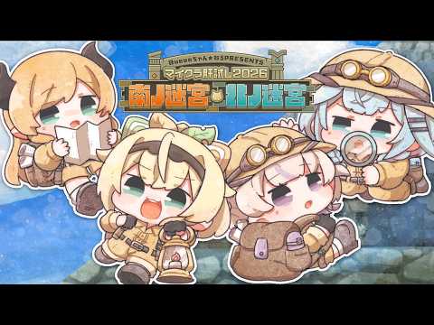 【#マイクラ肝試し2026】本編行くぞ!何が来たってビビらないぞ・・・【風真いろは/ホロライブ】
