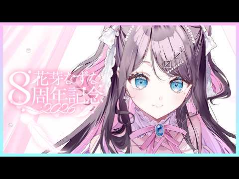 花芽なずな / Nazuna Kaga