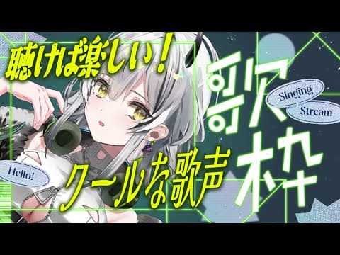 霞翠ひびき / Hibiki Ch.