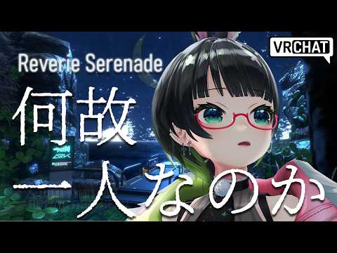 【VRChat】宇宙に一人きりになった理由…【#たみーかわいい 】