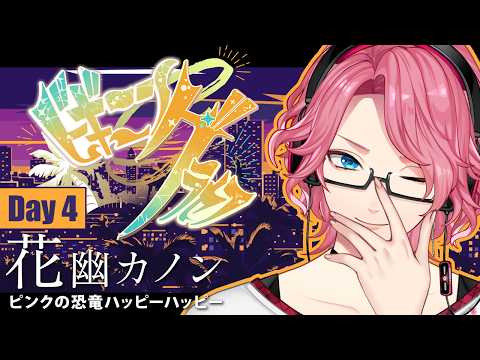 花幽カノン Hanayura Kanon