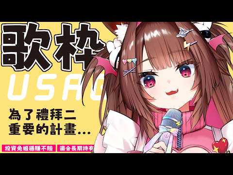 USAGIHIME 兔姬
