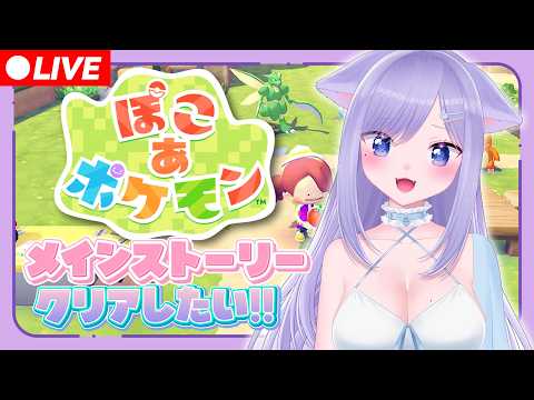 おなつのにびたし / Onatsu no Nibitashi