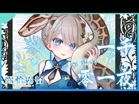Lutralutra Ch. 露恰露恰