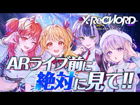 hololive ReGLOSS