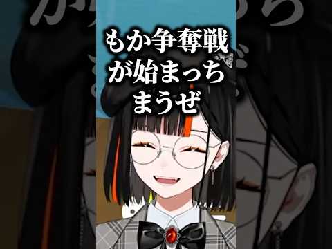 【トモコレ】3人から片思いされるモテモテのもかと、蝶結びで一緒に住むことが決まり嬉しそうなはなびww【蝶屋はなび/ぶいすぽ/切り抜き】