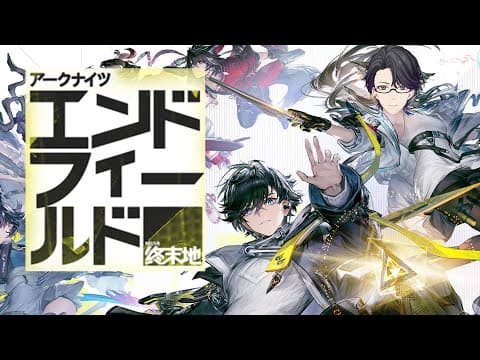 朝から始めるエンドフィールド 今日こそ工業をしましょう『アークナイツ:エンドフィールド』【公認クリエイター】【マスター】#vtuber