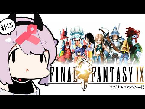 【FF9】え!?トレノでカードゲーム大会に!? #15
