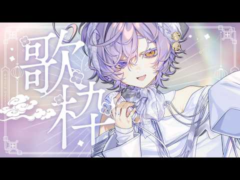 【#shorts #歌枠 #karaoke 】歌います、この指とまれ~【 #縦型配信 #えんだわよ 】