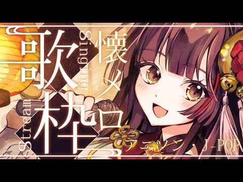 御神楽すずめ / Mikagura Suzume
