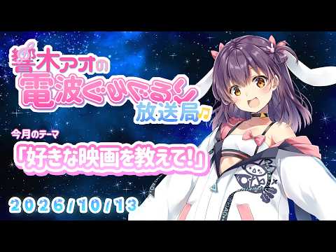 響木アオ-HibikiAo-