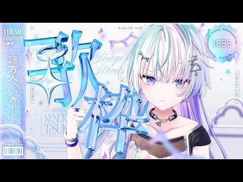 眠雲ツクリ / NemukumoTsukuri