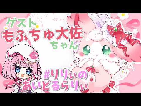 るる・らら・りりぃ / Ruru Rara Rily【そらびん】