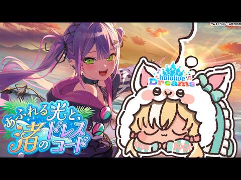 Flare Ch. 不知火フレア