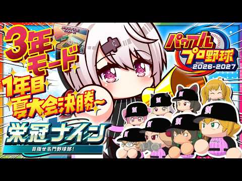 椎名唯華 / Shiina Yuika