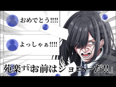 苑楽アソビ【びじぱと】