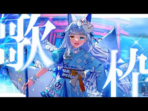 神楽めあ / KaguraMea