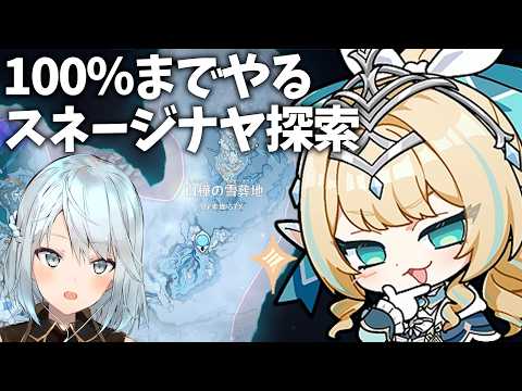 ねるめろ / Nerumero
