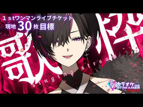 RUKI Ch. 凰牙るき