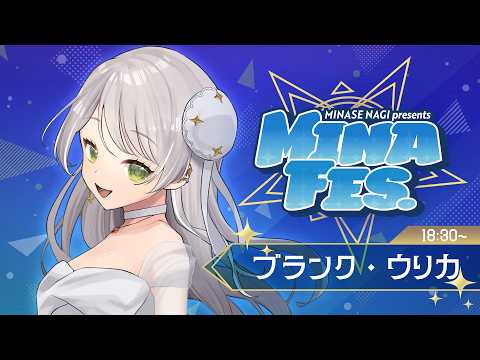 ブランク・ウリカ - Blanc Ulica -