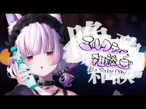 【 雑談 】もっちゅりんを食べたことある側の狐憑きの感想【 #御景ツキ 】