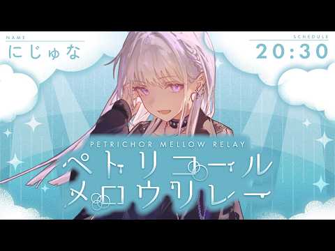 にじゅな