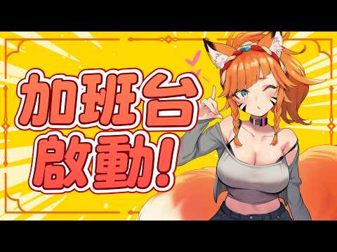 Fox Daya ch. 狐媚娘達亞