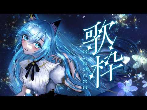 水瀬 凪/MINASE Nagi