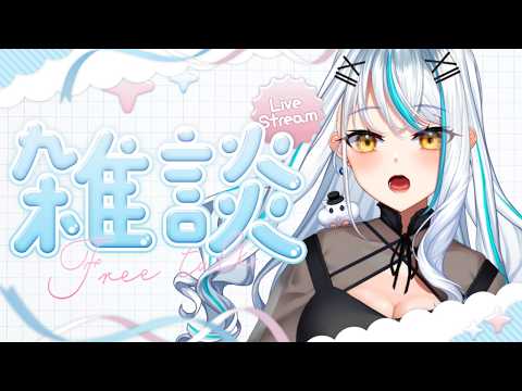 【 #雑談 】 おしゃべりタイム…スタートッ!!!!! 【#vtuber 】 #浅葱サキ #バーチャルyoutuber 声優 #shorts