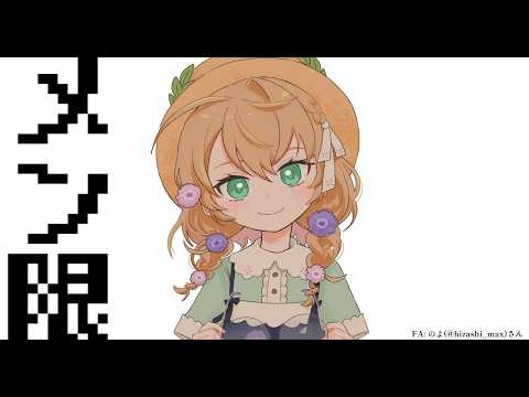 【メン限】誰か9月にまだやれるって伝えてきて【にじさんじ/矢車りね】