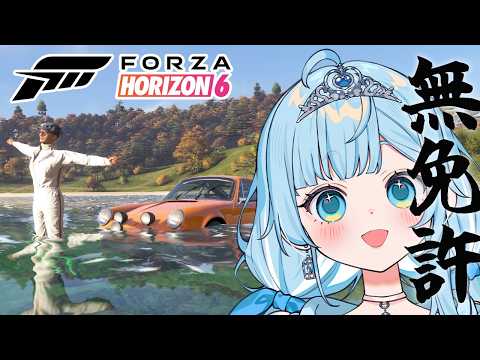 【Forza Horizon6】無免許は金バンド&金スタンプになりました#36【#七乃羽すず┆すずみあ】