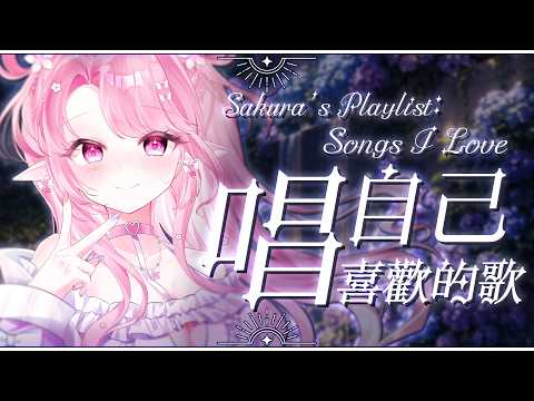 天櫻咲樂さくら【Stu. Huayu】