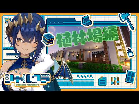 島村シャルロット / Charlotte Channel【ななしいんく】