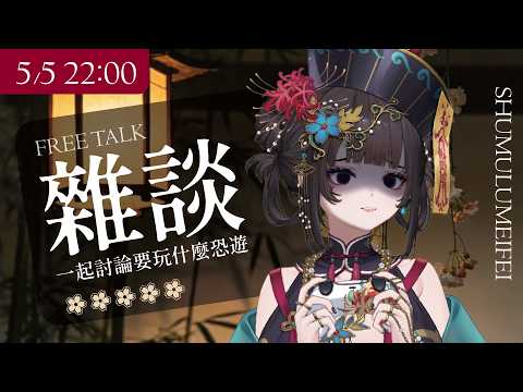 Meifei ch. 舒穆祿梅緋