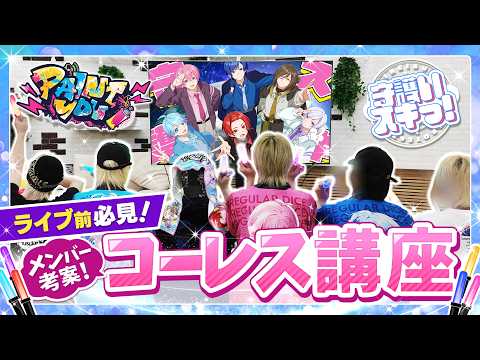 いれいす【公式】