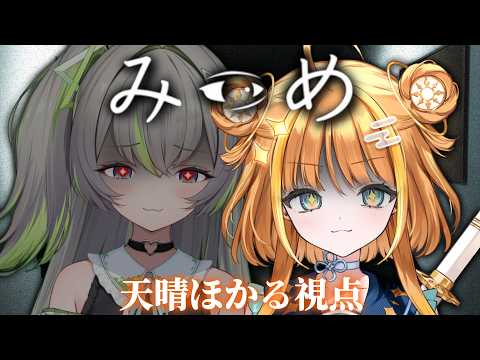 天晴ほかる-Amanohare Hokaru-【ユニプロ】