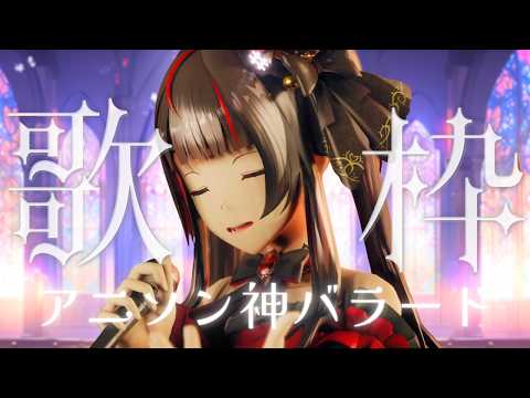 御神楽すずめ / Mikagura Suzume