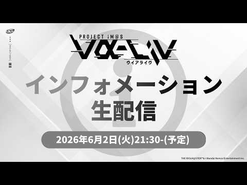 【新情報あり】最新情報をお知らせするミニ番組【 #ヴイアラ 】