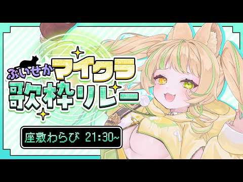 座敷わらび / Zashiki Warabi